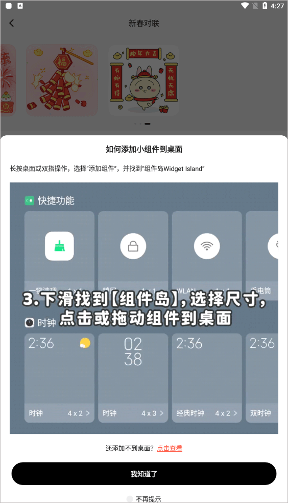 组件岛WidgetIsland最新绿色版v1.3.6.
