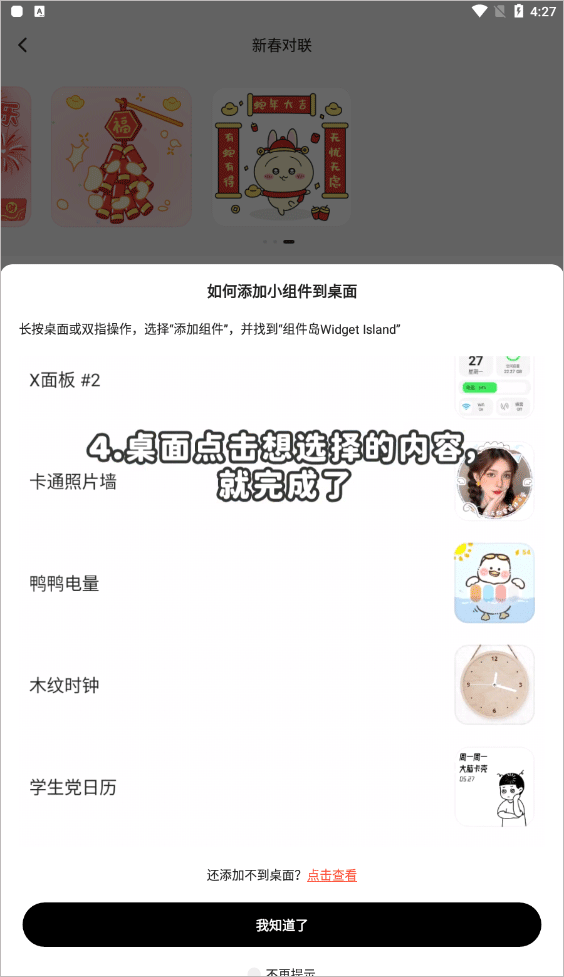 组件岛WidgetIsland最新绿色版v1.3.6.