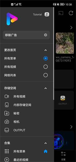 FX播放器谷歌版高级版v3.5.8