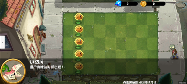 植物大战僵尸异域探险联机版官服最新版v0.4.0