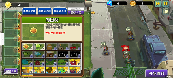 植物大战僵尸异域探险联机版官服最新版v0.4.0