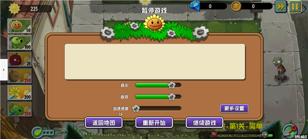 植物大战僵尸异域探险联机版官服最新版v0.4.0