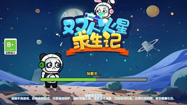 双人火星求生记新版v1.0.0