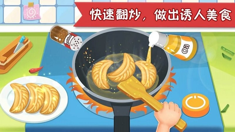 疯狂美食大师全关卡解锁版v2.8