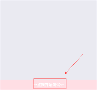 小格弱网免付费完整版v7.0