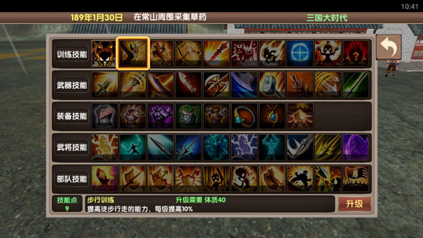 三国大时代5单机版免付费完整版v1.5