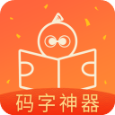 橙瓜码字码字神器高级版v6.4.0