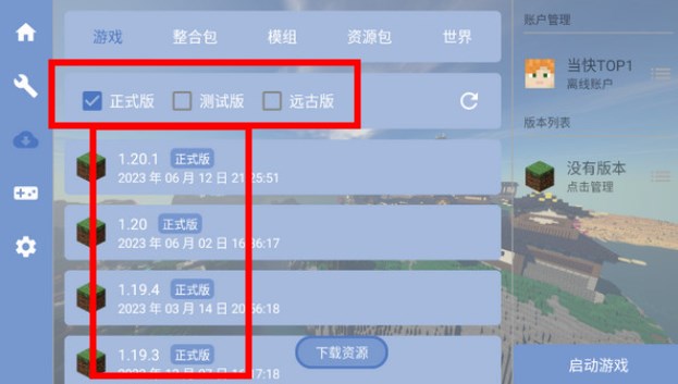 fcl启动器我的世界最新绿色版vreleas