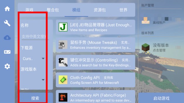 fcl启动器我的世界最新绿色版vreleas