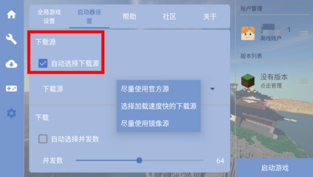 fcl启动器我的世界最新绿色版vreleas