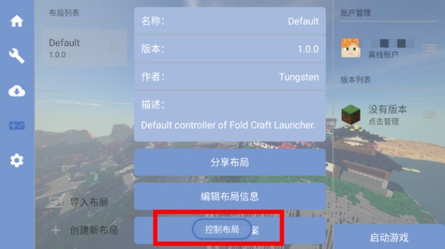 fcl启动器我的世界最新绿色版vreleas