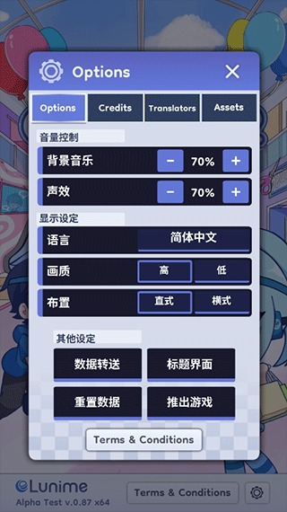 gachalife2官服最新版v0.86