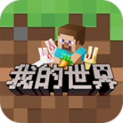 我的世界1.14版本免付费完整版v1.14.0