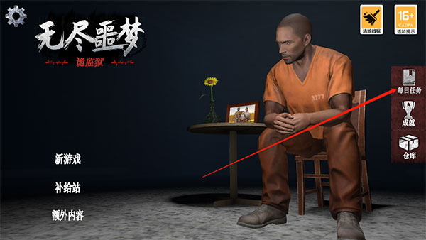 无尽噩梦诡监狱高级版v1.0.3