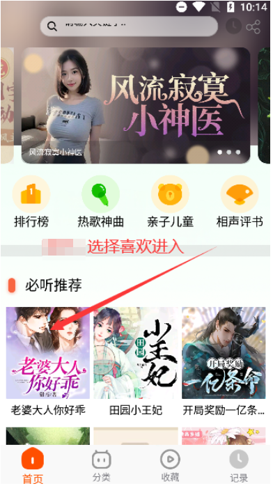 蓝莓听书去广告版全关卡解锁版v1.2