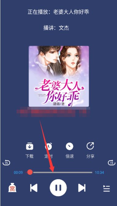 蓝莓听书去广告版全关卡解锁版v1.2