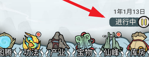 修仙世家模拟器官服最新版v1.03