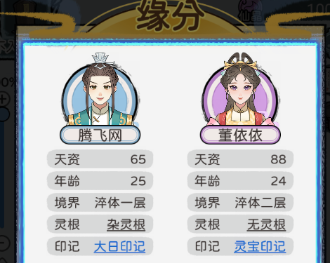 修仙世家模拟器官服最新版v1.03