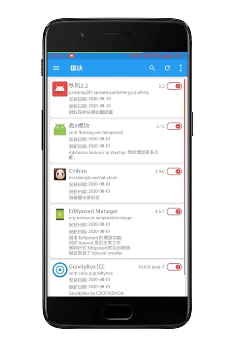 微x模块兼容微信版本免付费完整版v2.9