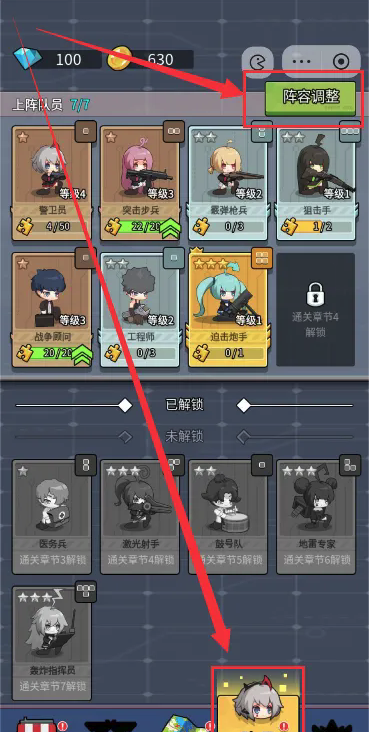 冲关小队免付费完整版v1.0