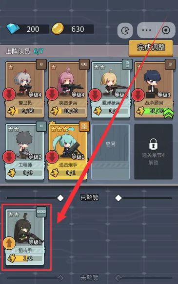 冲关小队免付费完整版v1.0