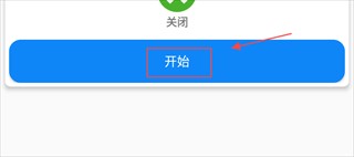自动滑动器最新绿色版v1.0.6