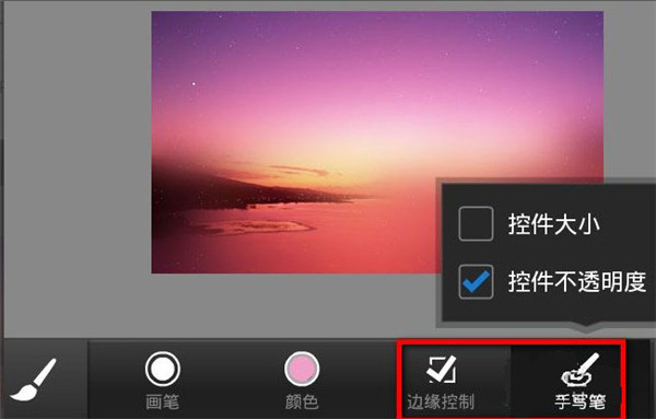 PS Touch最新绿色版v1.7.7