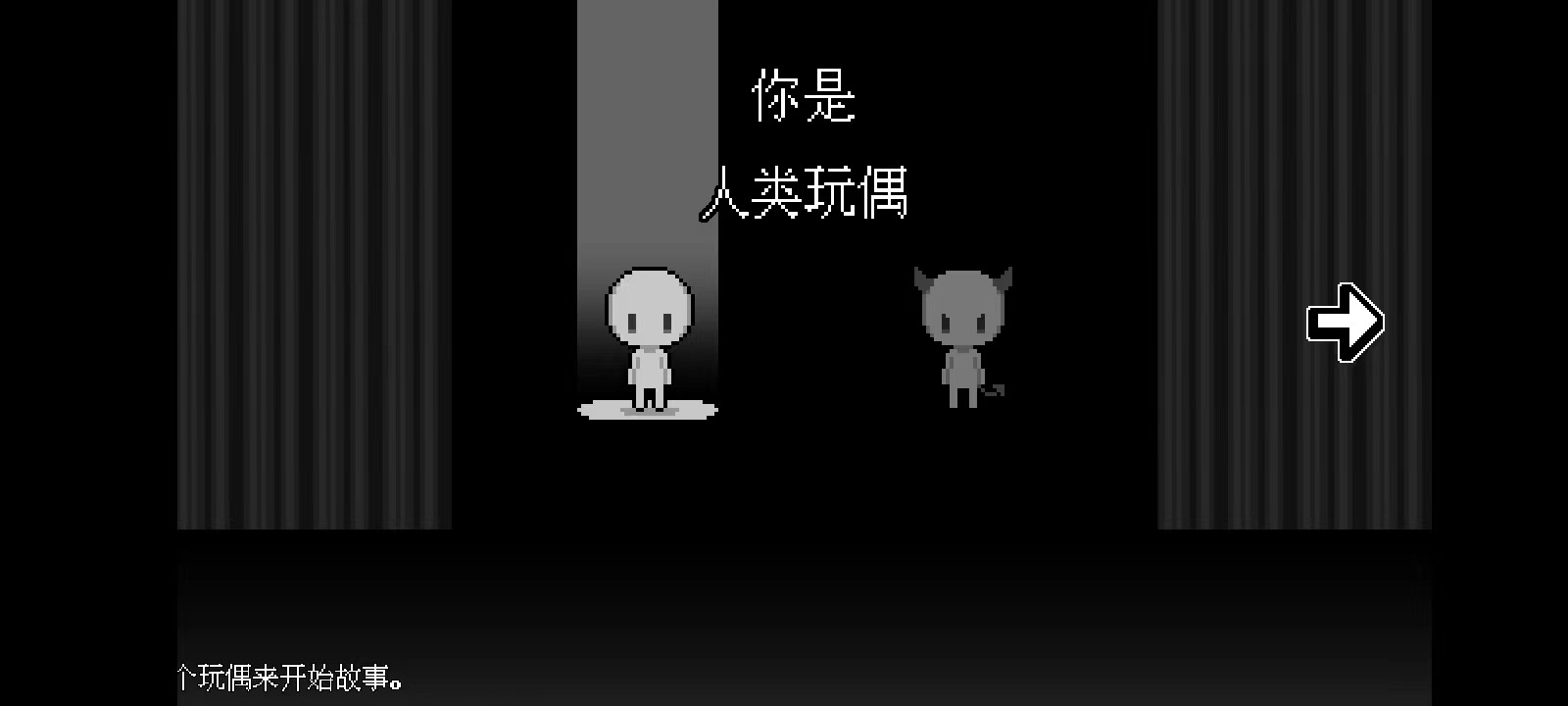 坏结局剧院全关卡解锁版v1.2.0