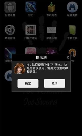 p搜正式版v7.6