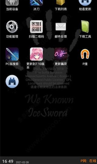p搜正式版v7.6