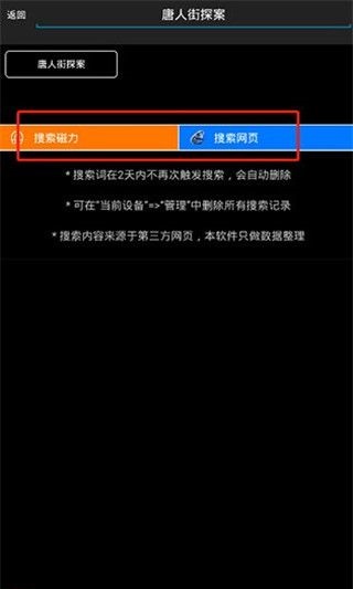 p搜正式版v7.6