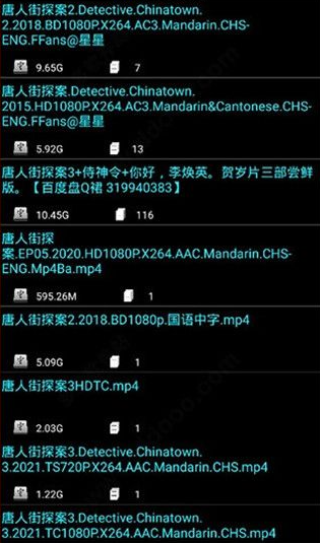 p搜正式版v7.6