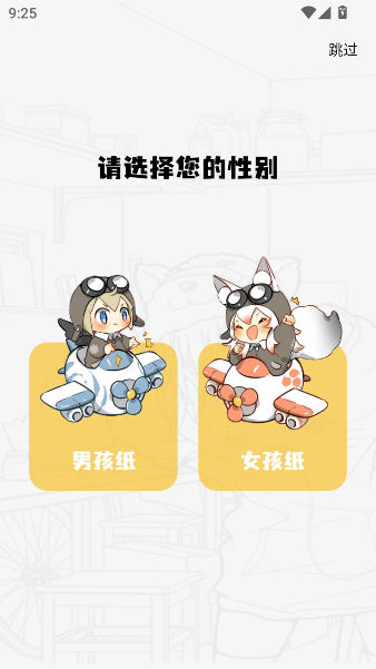绘梦轩漫画安装最新版v1.0.0