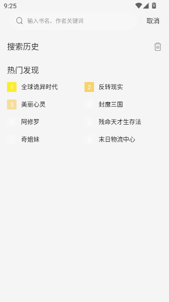 绘梦轩漫画安装最新版v1.0.0