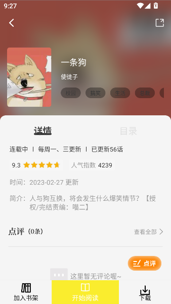 绘梦轩漫画安装最新版v1.0.0