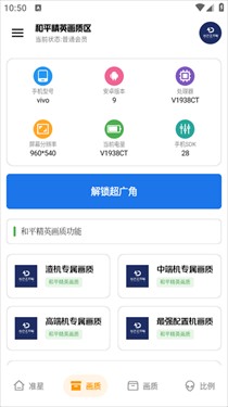 龙少工具箱3.0免费版官服最新版v3.0