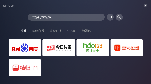 Emotn BrowserTV版最新绿色版v1.0.0.