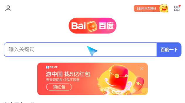 Emotn BrowserTV版最新绿色版v1.0.0.