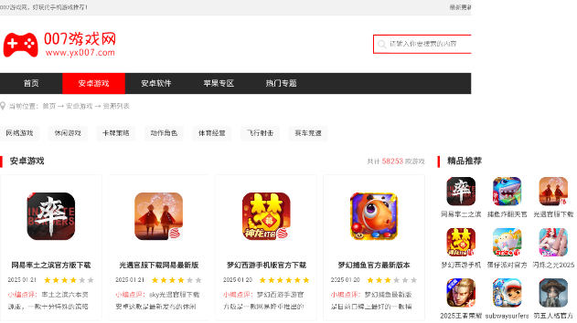 Emotn BrowserTV版最新绿色版v1.0.0.