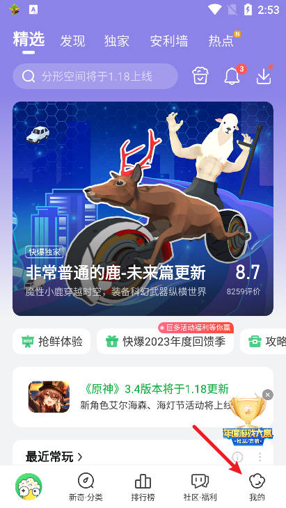好快爆游免费版正式版v1.5.5.