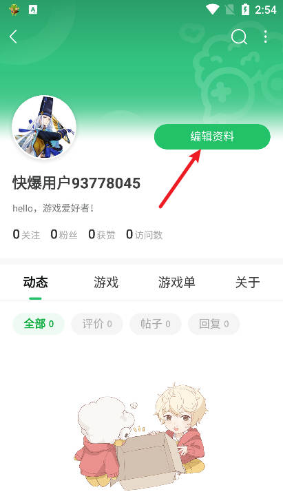 好快爆游免费版正式版v1.5.5.