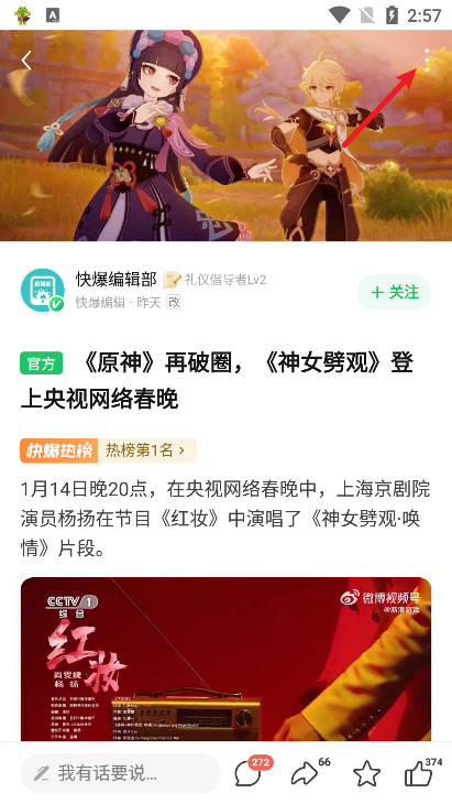好快爆游免费版正式版v1.5.5.