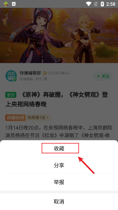 好快爆游免费版正式版v1.5.5.