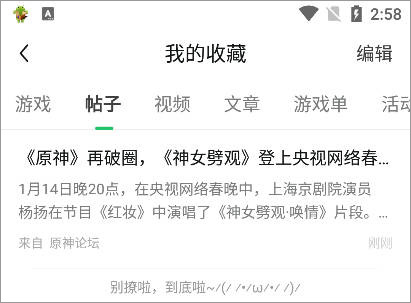 好快爆游免费版正式版v1.5.5.