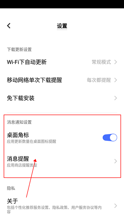 vivo应用市场安装最新版v8.22.2