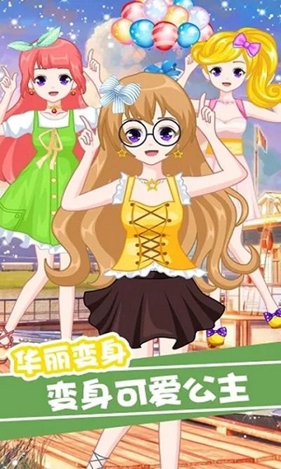 樱花公主美丽换装新版v2.1