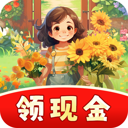 快乐花匠高级版v1.0.1