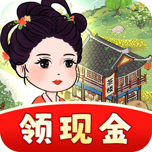 悠悠茶园正式版v1.0.1