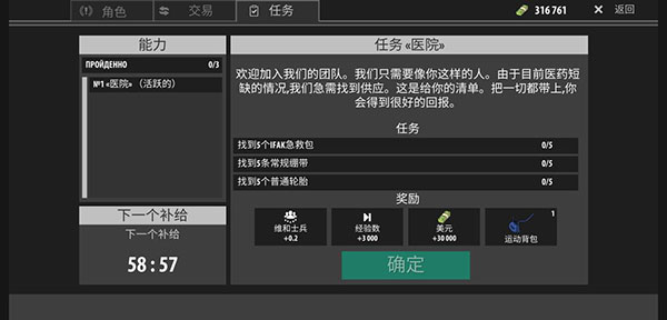 逃离阴影新版v1.415