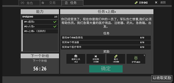 逃离阴影新版v1.415